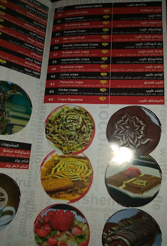 Barkadelo - الضيافة