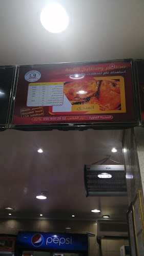 مركز ومطبخ القمة - المدينة المنورة