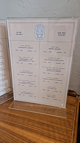 Comentarii opinii despre كروي بيت الخبز