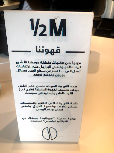 Opinii despre هاف مليون în الرياض - الضيافة