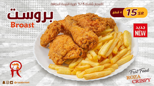 بروست روزا - المدينة المنورة