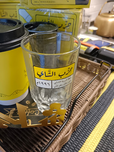 Opinii despre حزب الشاي (كرك - بيتزا وفطائر) în مكة - الضيافة