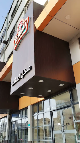 الطازج - مكة