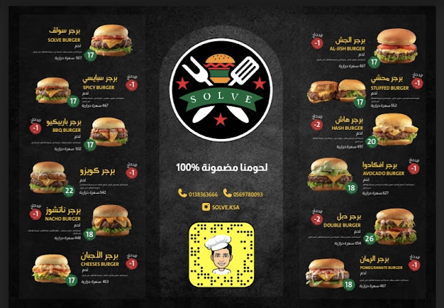 SOLVE - القطيف‎