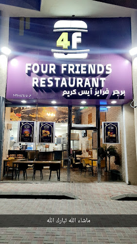 مطعم فور فريندز