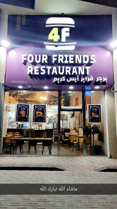 مطعم فور فريندز