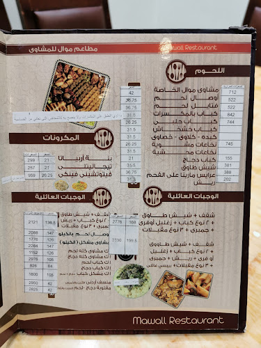 مطاعم موال جندوفلي فرع الفيصلية الشمالية - تبوك