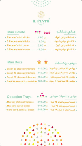 نقطة آيس كريم جيلاتو