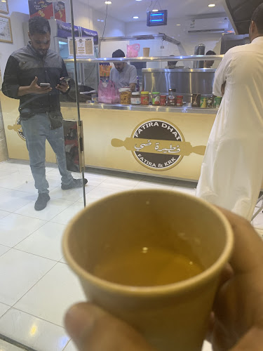 فطيرة ضي - مكة