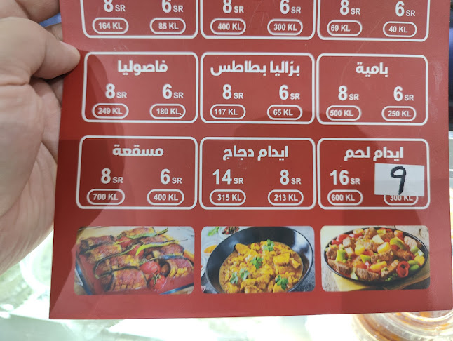 2177 عياد بن حنيف، الملز، الرياض 12831