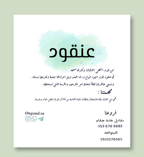 عنقود فرع الجوافه