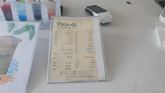 ون آور | one hour - بلجرشي