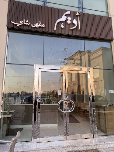 طريق الظهران الجبيل السريع، الروضة، الدمام 32256