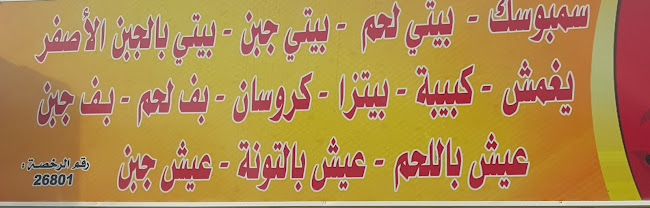 مطعم عم عبده - مكة