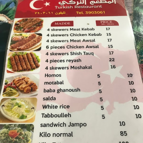 مطعم ابو نوره التركي