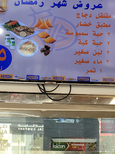 Comentarii opinii despre مطعم شعبيات أبو زيد