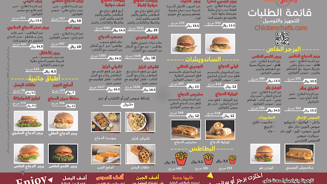 طهاة الدجاج The Crunch Factory