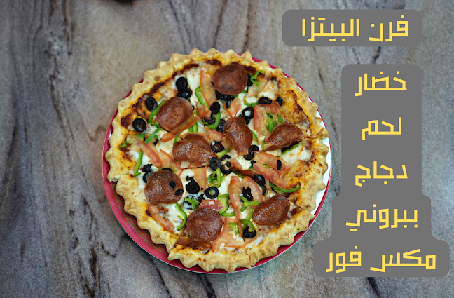 مطعم فور الاحساء