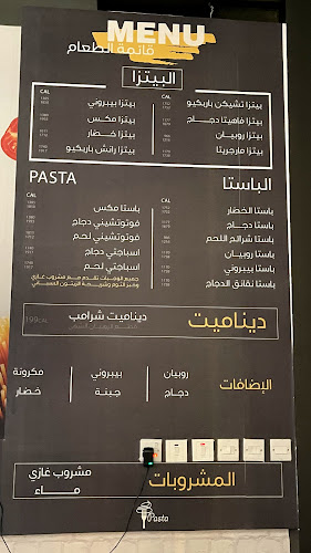 أفضل باستا best pasta - أبها