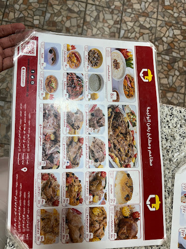 ركن الوليمة