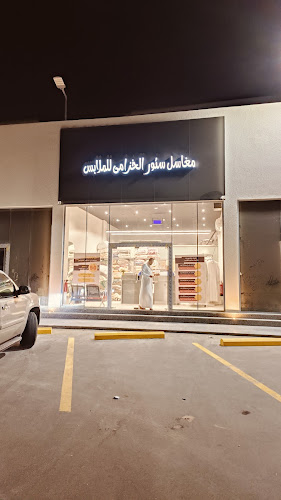 حي الخزامى، 7758 الامير محمد ابن عبدالعزيز FJSI7758 3401، الجفر 36286