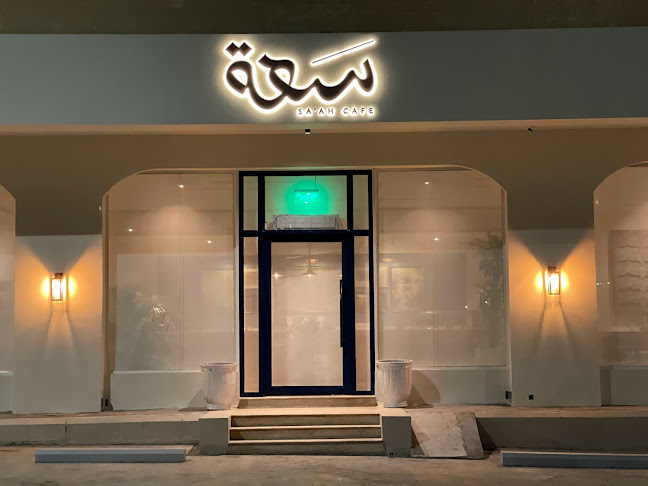 SA’AH Cafe مقهى سعة - الدمام