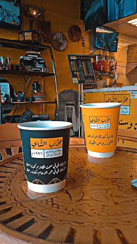 Opinii despre حزب الشاي (كرك - بيتزا وفطائر) în مكة - الضيافة