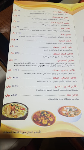 Opinii despre مطعم الصعيدي للأسماك الطازجة în جدة - الضيافة