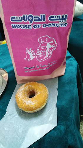 بيت الدونات - الضيافة