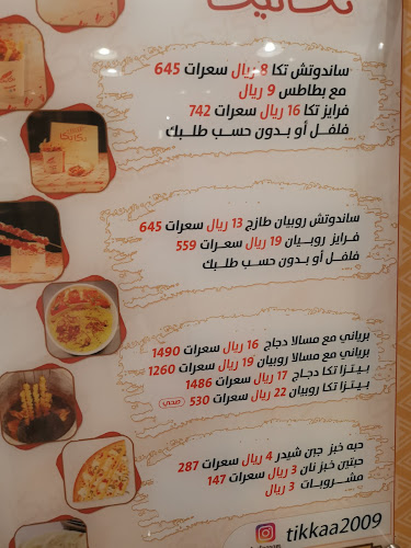 مطعم تكا تيكا جدة الصفا - الضيافة