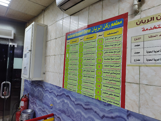 Opinii despre Chennai restaurant (Tamil foods) în مكة - الضيافة