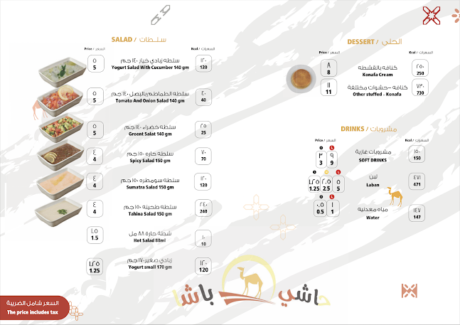 Opinii despre حاشي باشا în رفحاء - الضيافة