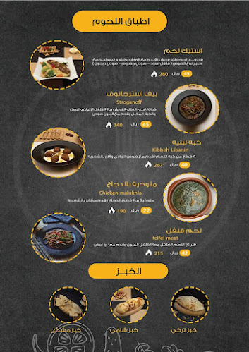 The Garden Restaurant - الضيافة