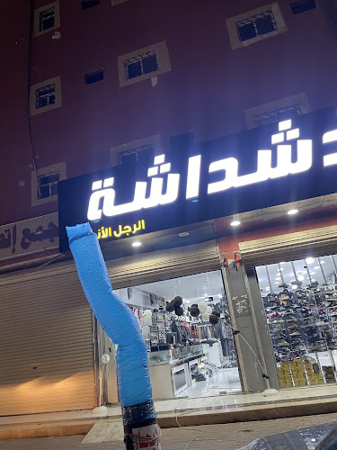 Opp. Al Sakhen Restaurant، طريق الملك عبدالعزيز، الملك عبدالعزيز، المجمعة 15362