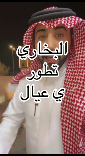 Opinii despre مطعم المرجان الأخضر البخاري în الدمام - الضيافة