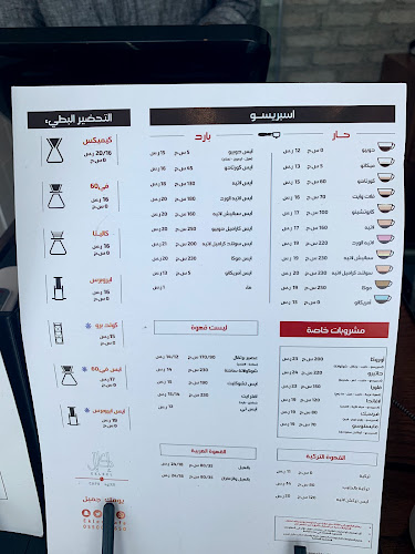 Opinii despre Ekleel cafe - إكليل كافيه în جدة - الضيافة