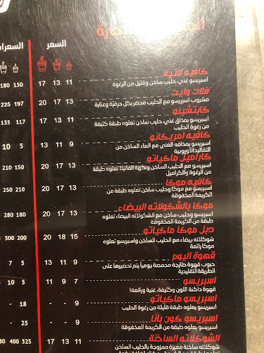 قلعة البن الامير محمد || Castello Coffee