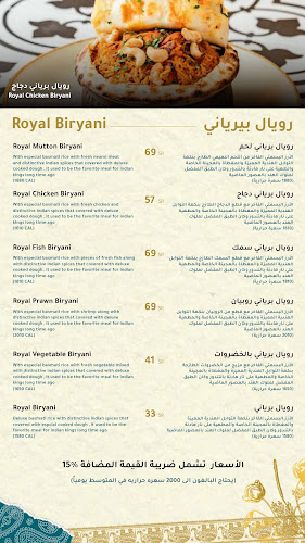 Comentarii opinii despre نكهات الشرق