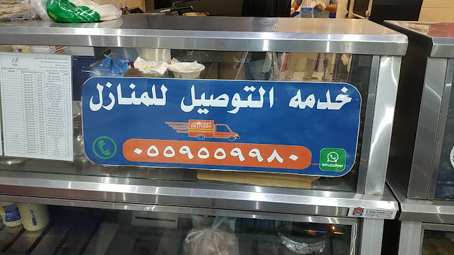 ملك الجمبري - الضيافة