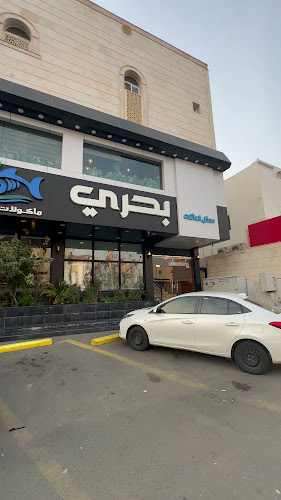 مطعم بحري للأسماك