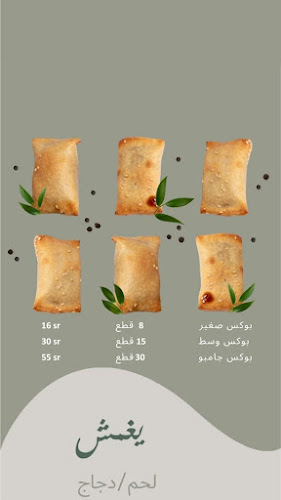 3327 صقر قريش، السلامة، جدة 23436