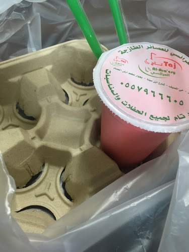 عرايسي عصائر طازجة - الضيافة