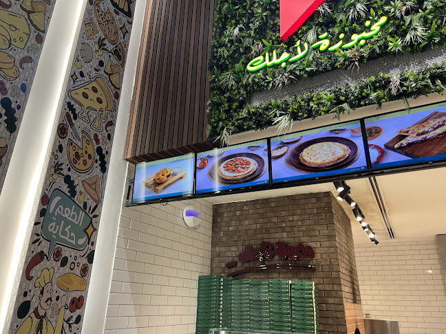 مذاق المنئوشة - جدة