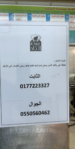 طريق الملك سعود، بلجرشي 65629