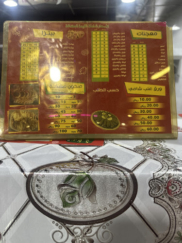 Opinii despre معجنات نور الياسمين în الدمام - الضيافة