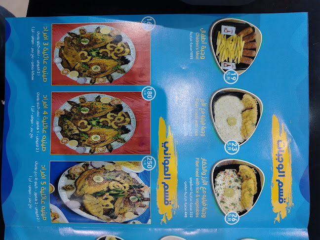 مطعم طاجن واو للمأكولات البحرية