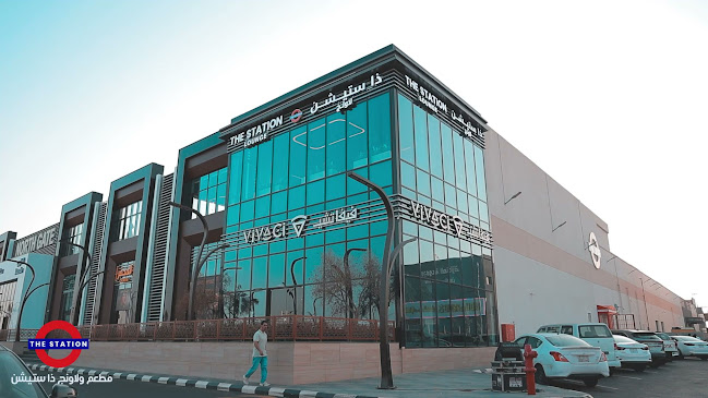 Opinii despre The Station Restaurant & Lounge | مطعم ولاونج ذا ستيشن în جدة - الضيافة