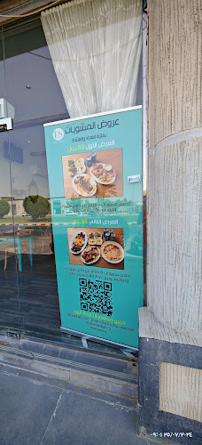 ارجوحة الورد - الضيافة