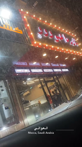 شاورما عموووو