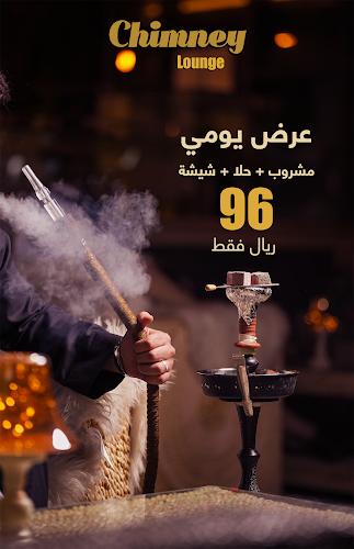 تشمني كيك - الرياض